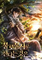 Immortal's Way of Life - Manhwa, Action, Adventure, Fantasy, Mystery